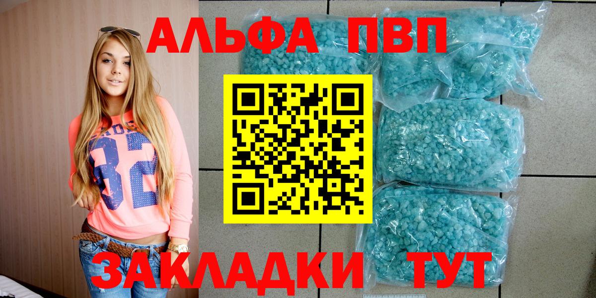 A PVP крисы CK Бугуруслан
