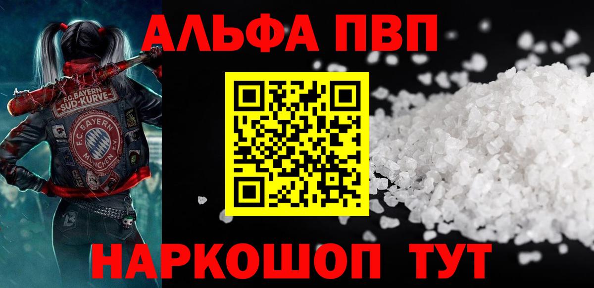 Alfa_PVP мука  Вход с VPN  APVP кристаллы  Alpha PVP мука  Бугуруслан 