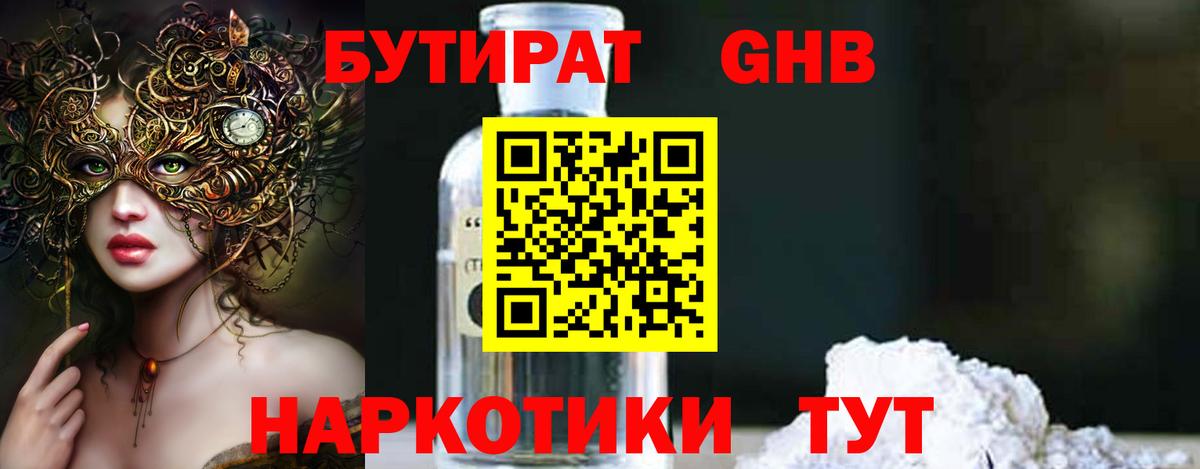 Бугуруслан  БУТИРАТ BDO  Вход с VPN 