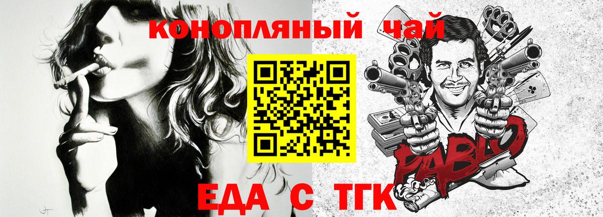 Печенье с ТГК марихуана  Вход с VPN  Бугуруслан 