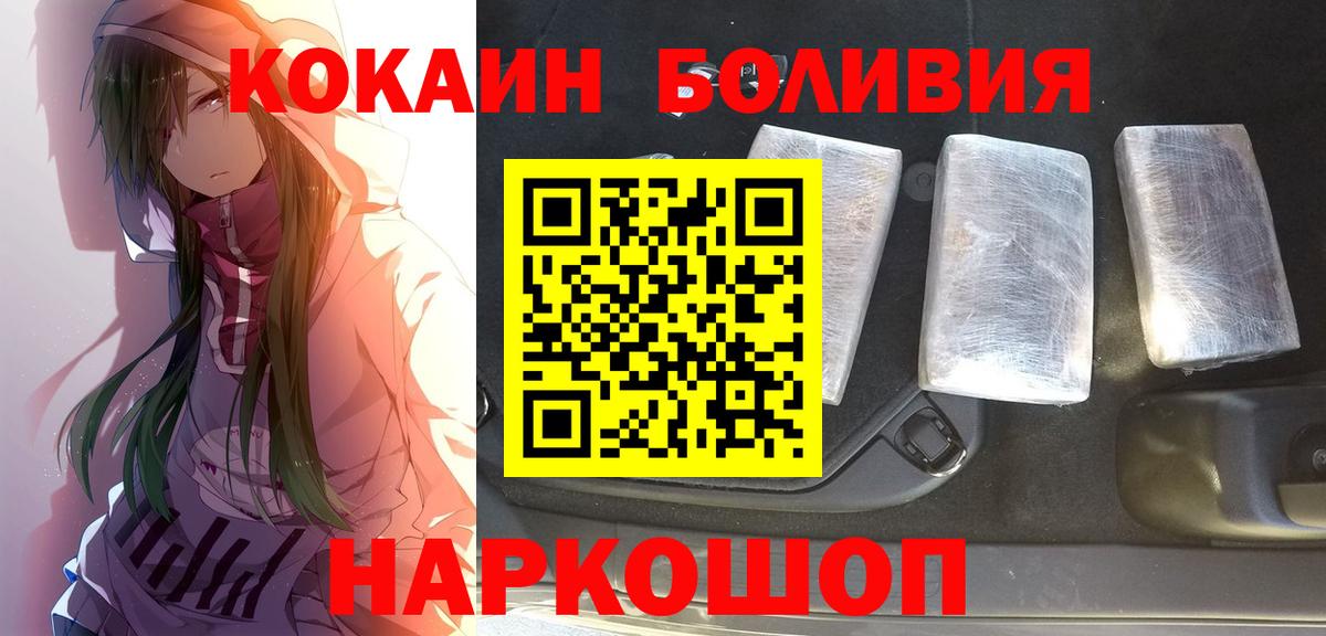 Кокаин FishScale  КОКАИН Перу  COCAIN  Бугуруслан  Вход с VPN 