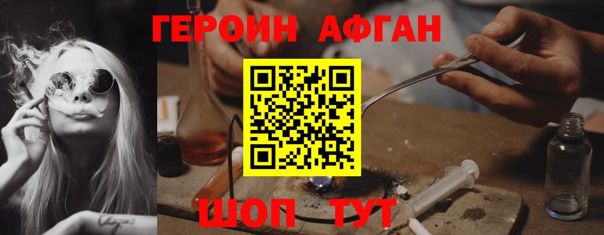 ГЕРОИН гречка  Вход с VPN  Героин  Бугуруслан 