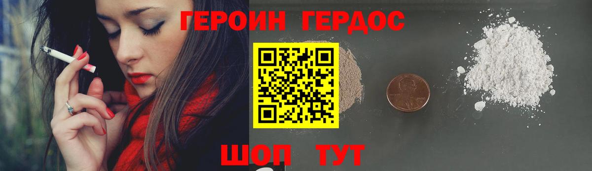 ГЕРОИН афганец Бугуруслан