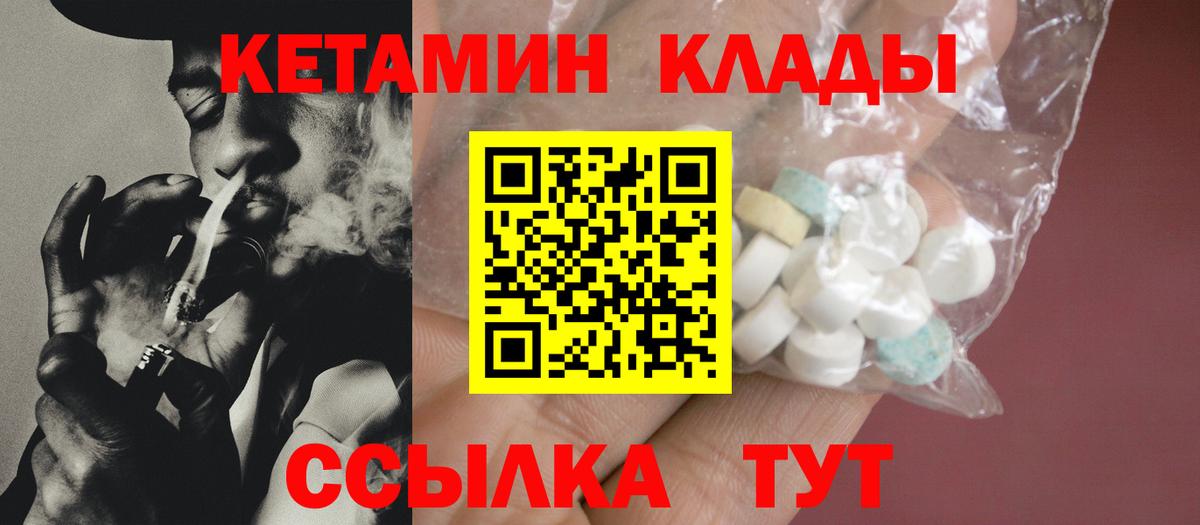 Кетамин ketamine Бугуруслан
