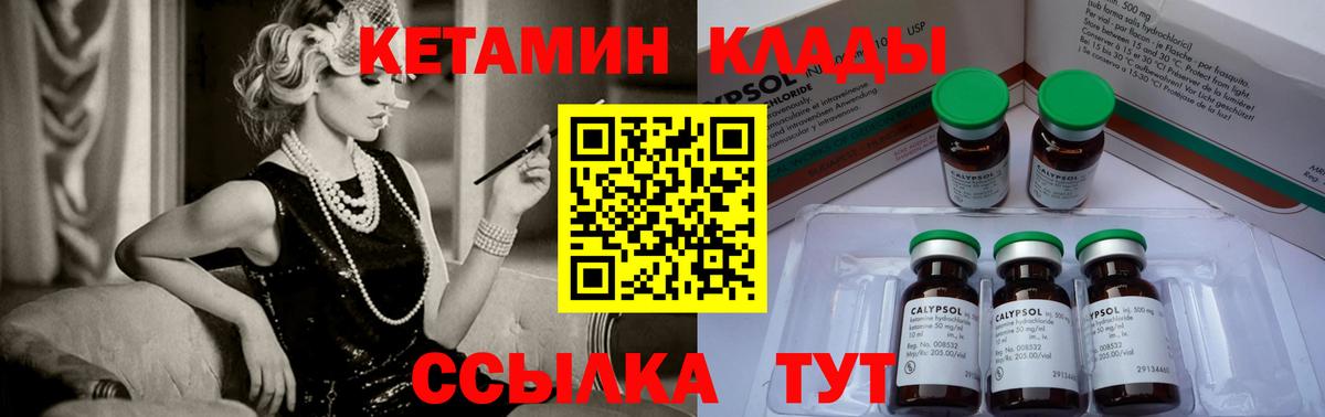 Кетамин VHQ  Вход с VPN  Бугуруслан  Кетамин ketamine 