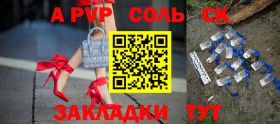 альфа пвп Балашиха