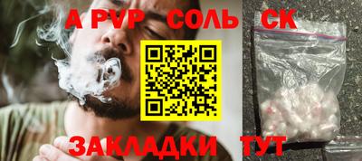 соль курить ск Балаково