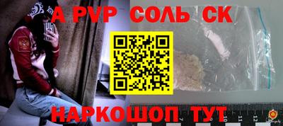 соль курить ск Балаково