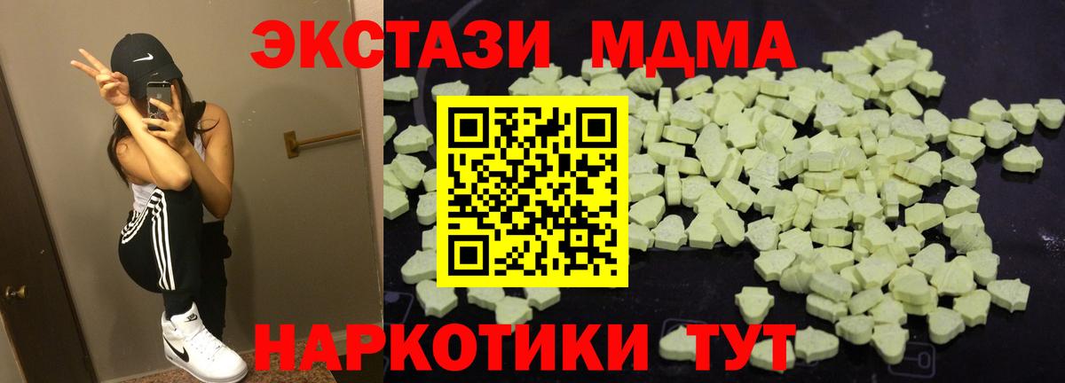 Бугуруслан  MDMA VHQ  MDMA кристаллы  Вход с VPN 