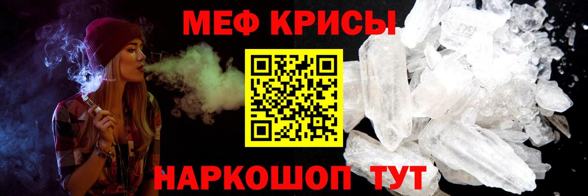 Меф  Вход с VPN  Бугуруслан  МЯУ-МЯУ мяу мяу 
