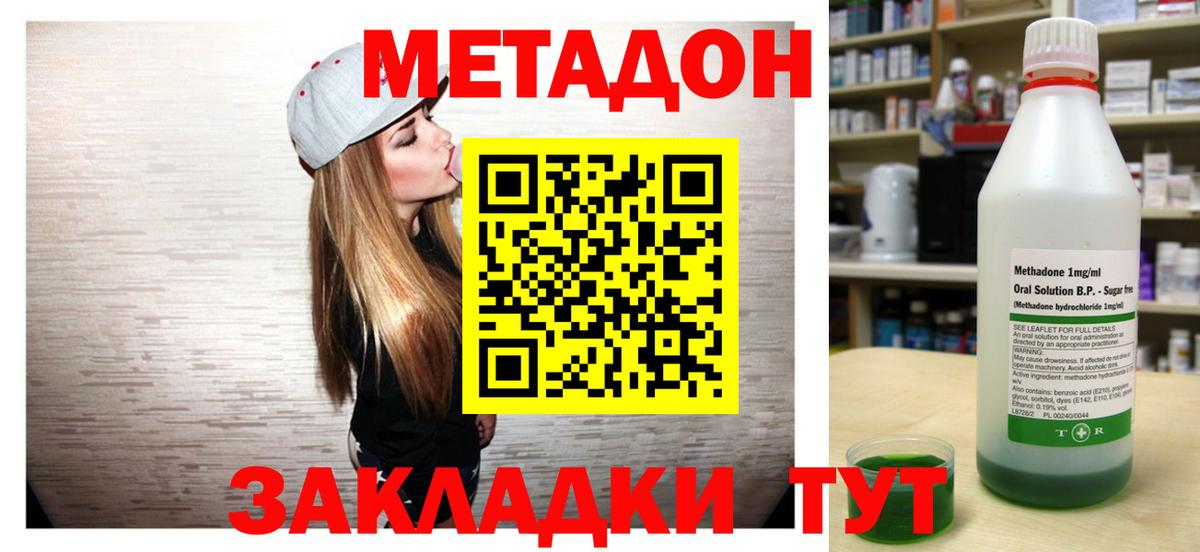 МЕТАДОН VHQ  Вход с VPN  Бугуруслан 