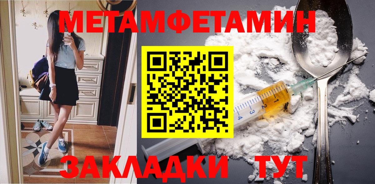 Бугуруслан  Метамфетамин мет  Вход с VPN 