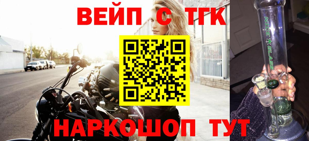 Дистиллят ТГК вейп с тгк  Вход с VPN  Бугуруслан 
